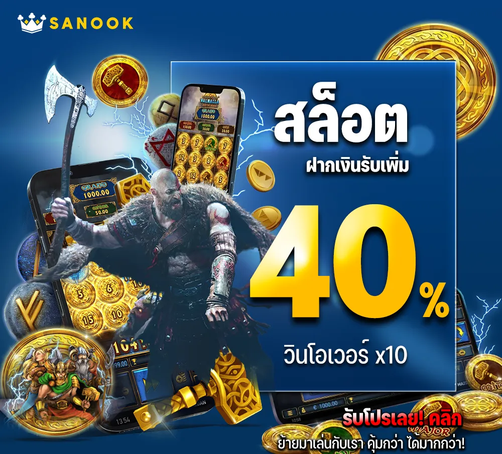 SANOOK slot