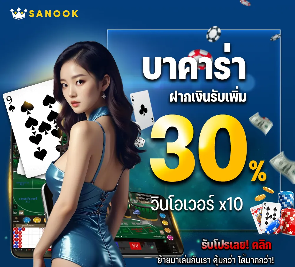 SANOOK slot