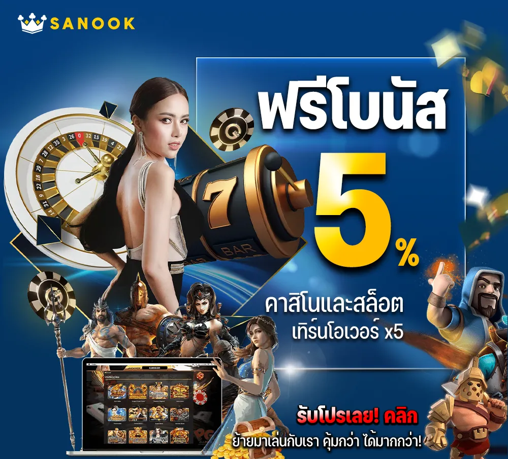 SANOOK slot